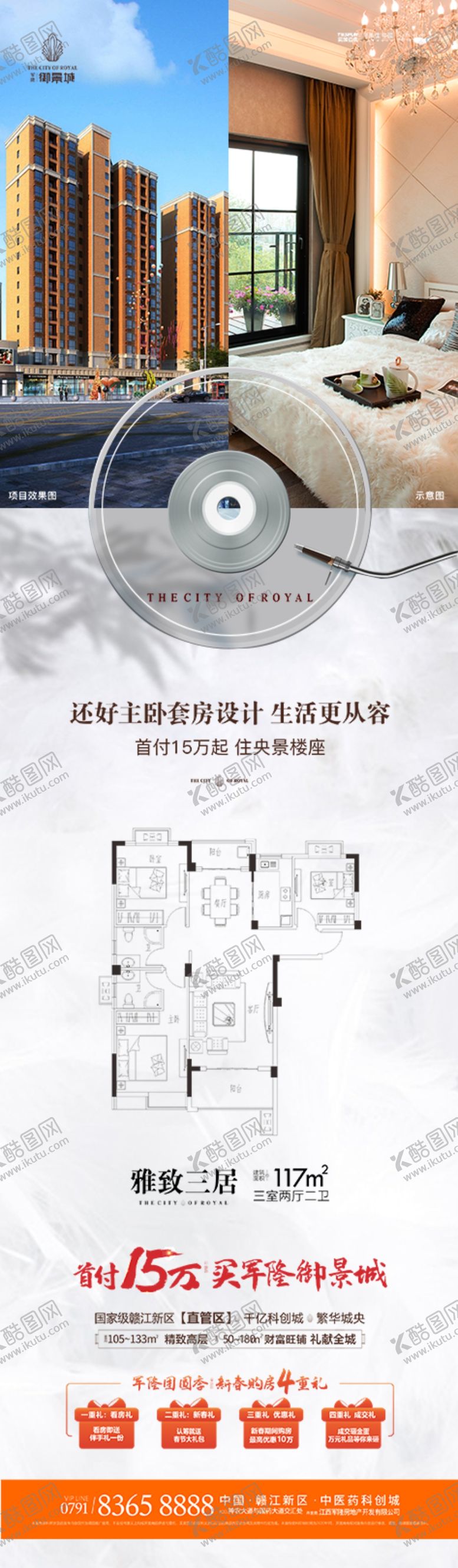 编号：18264507131740564595【酷图网】源文件下载-户型系列长图