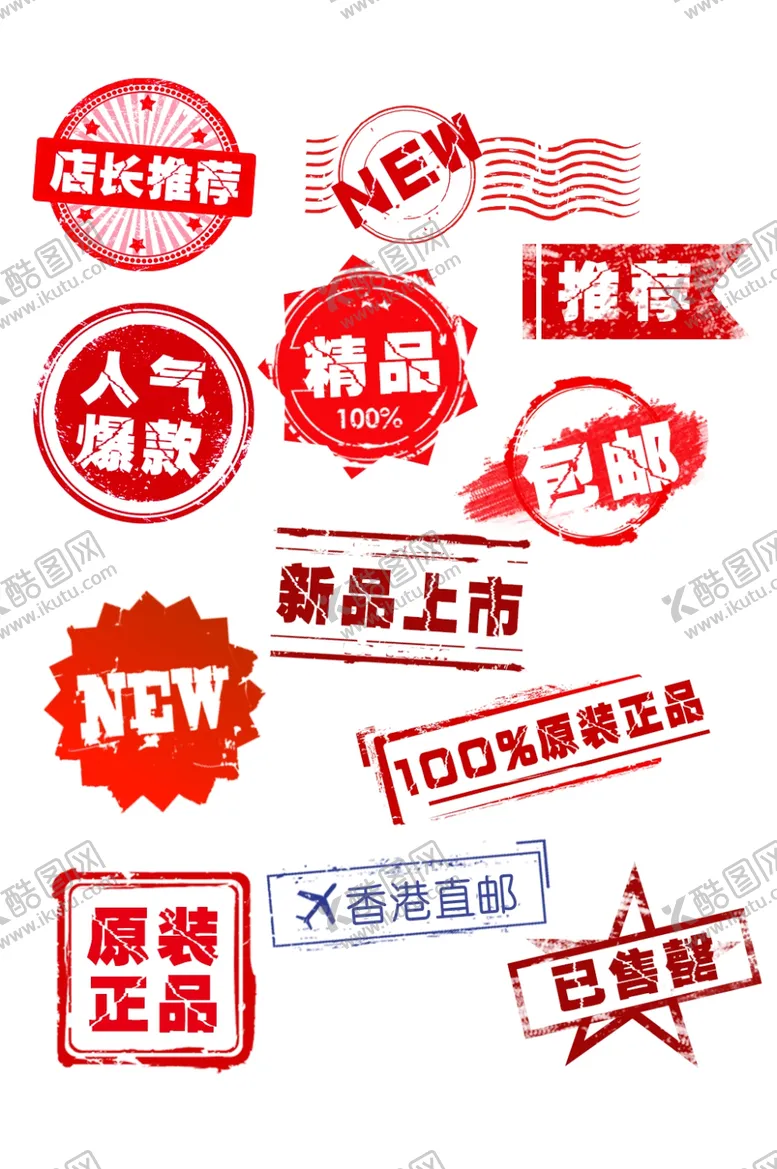 编号：15773906282127256371【酷图网】源文件下载-标签角标促销活动宣传海报素材