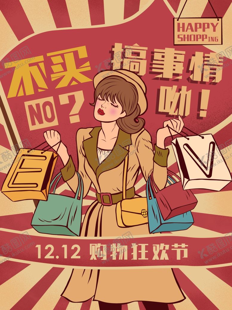 编号：42681004230055445350【酷图网】源文件下载-创意卡通插画图案