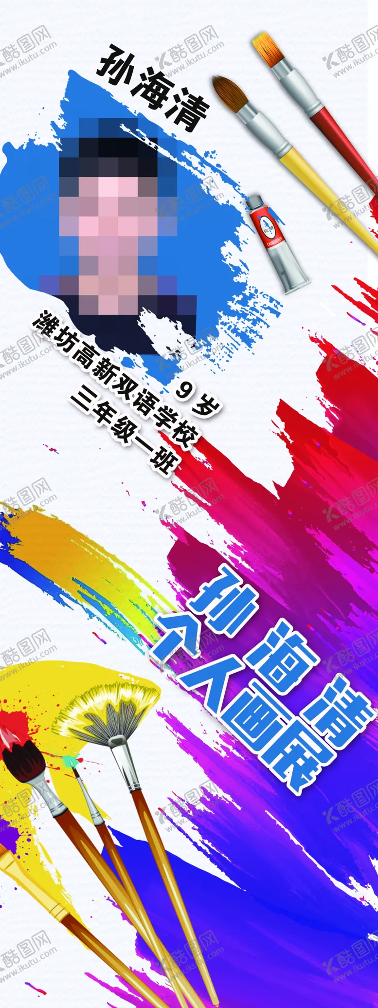 编号：76024704200755565970【酷图网】源文件下载-画展介绍