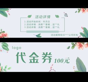 会员卡花边