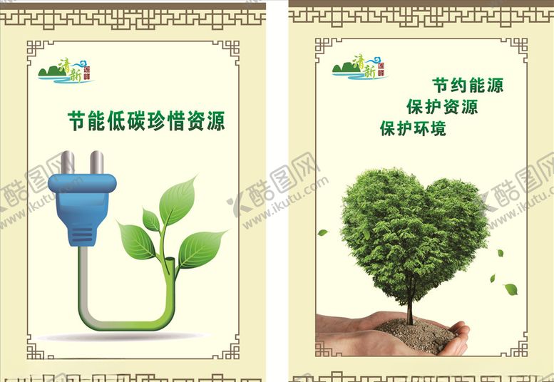 编号：85970204290032486186【酷图网】源文件下载-文明城市