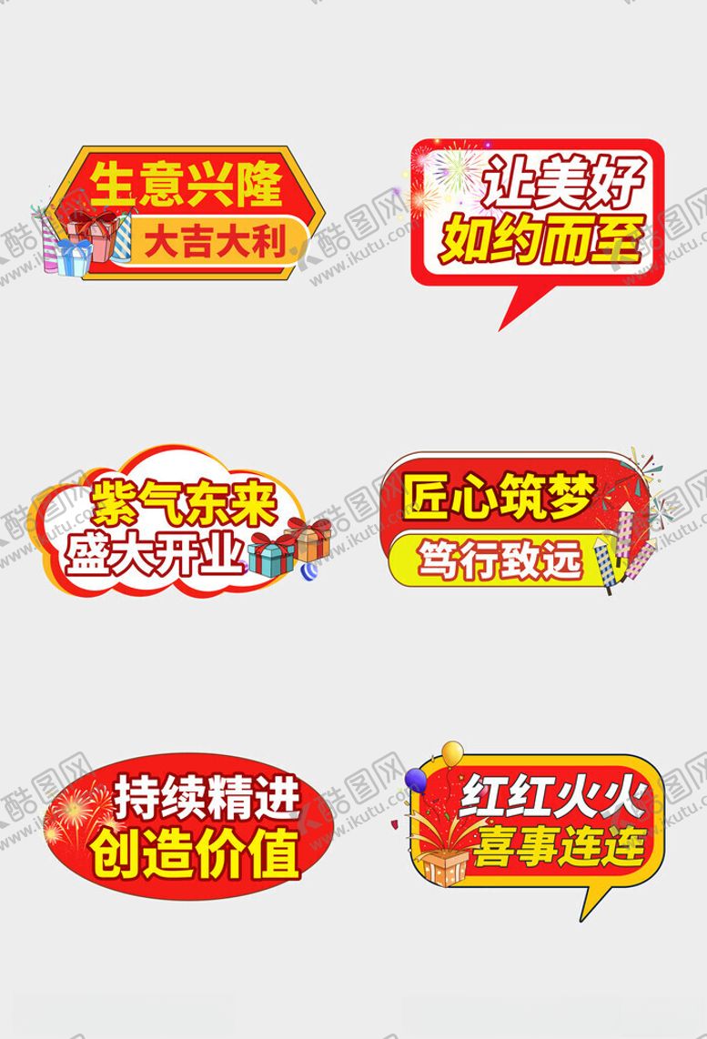 编号：32180811181410089259【酷图网】源文件下载-开业手举牌