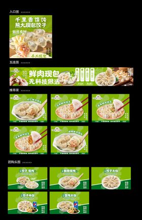 水饺