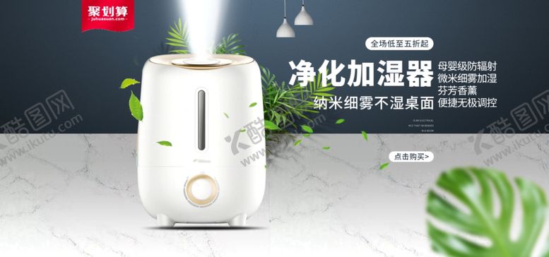 编号：19650609150549491504【酷图网】源文件下载-加湿器淘宝海报banner
