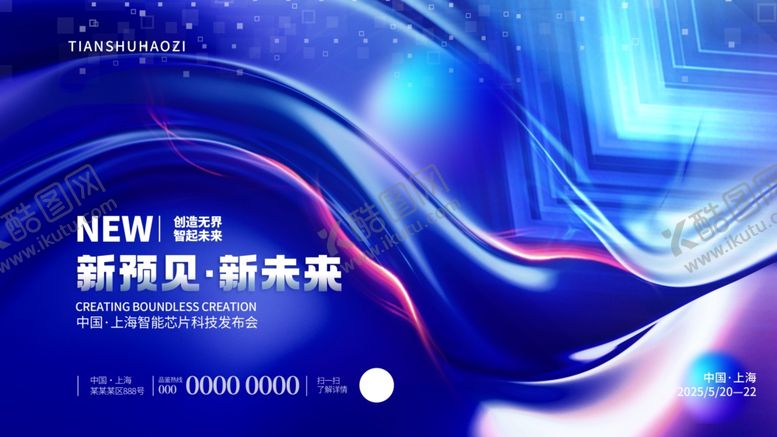 编号：82140011020030424087【酷图网】源文件下载-科技感蓝色商务品牌发布会主KV