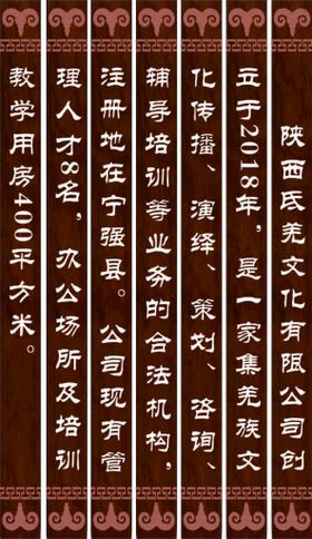 编号：12255910272126499742【酷图网】源文件下载-羌文化羌族木牌