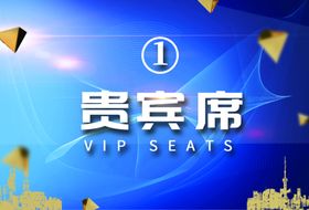 年会公司企业海报展板