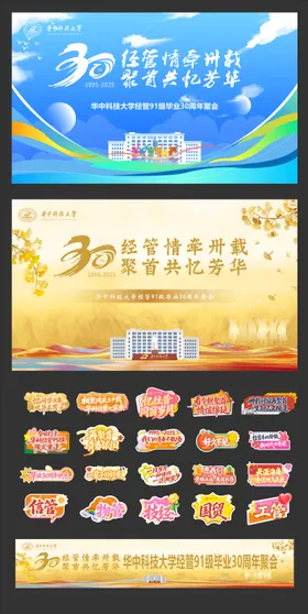 同学聚会手举牌