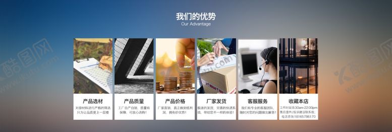 编号：22606109132253065533【酷图网】源文件下载-店铺装修我们的优势