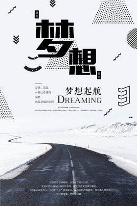 促销海报换季换季甩货换季处理