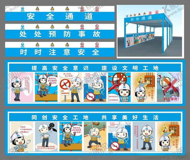 编号：17259906282012025355【酷图网】源文件下载-安全通道