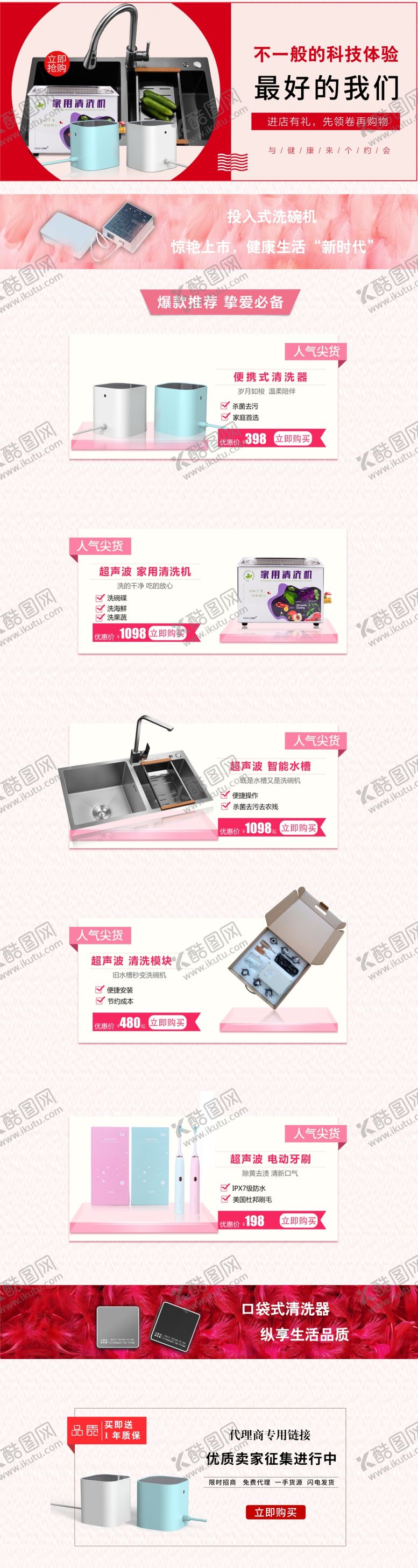 编号：10566110080200163085【酷图网】源文件下载-淘宝首页