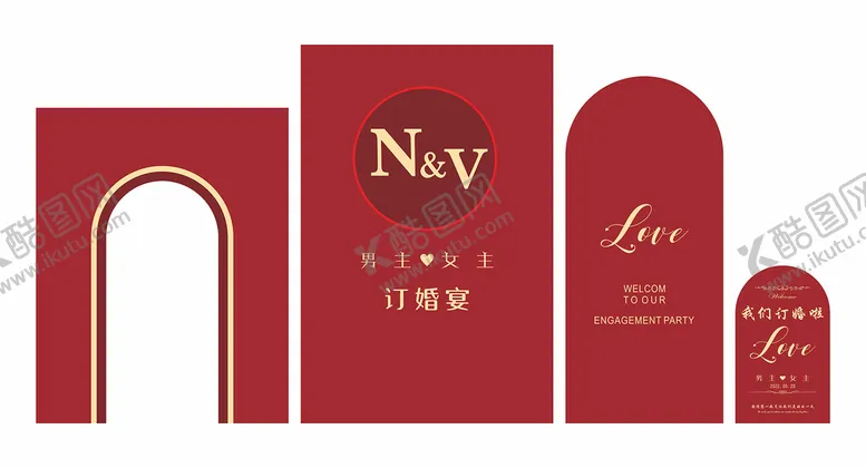 编号：79831201201514016417【酷图网】源文件下载-订婚宴 红色婚庆