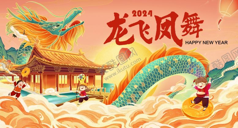 编号：46137912152021272805【酷图网】源文件下载-龙飞凤舞