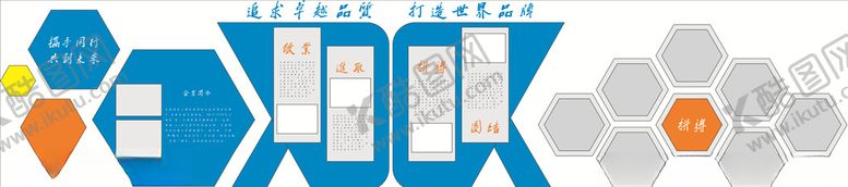 编号：44389409190320516642【酷图网】源文件下载-文化墙
