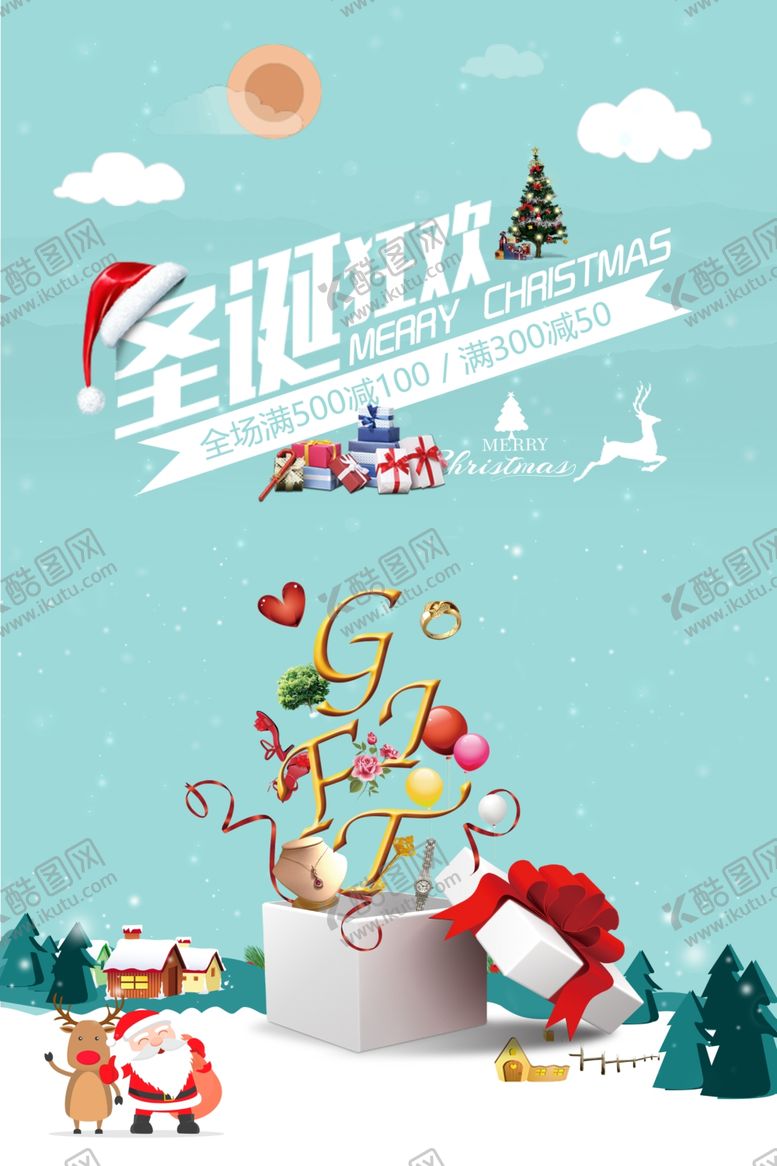 编号：24975009261023514970【酷图网】源文件下载-淡绿色圣诞创意海报背景