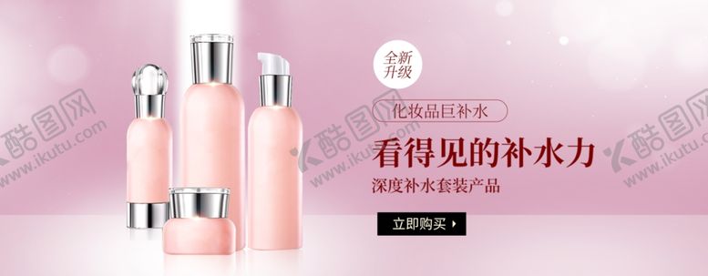 编号：56204407131727439095【酷图网】源文件下载-美妆海报
