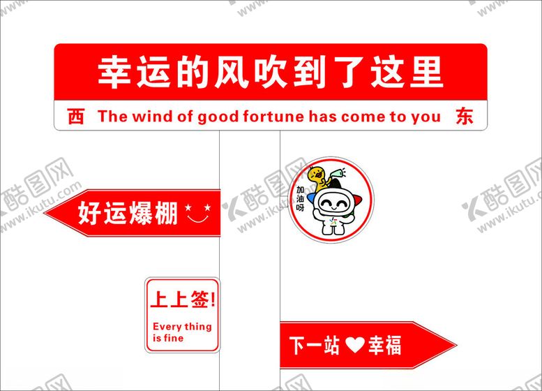 编号：33686602120136128236【酷图网】源文件下载-网红打卡牌