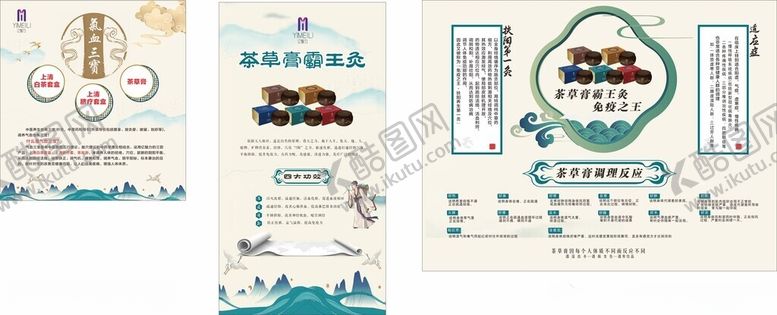 编号：23311202072138036776【酷图网】源文件下载-亿魅力养生艾灸
