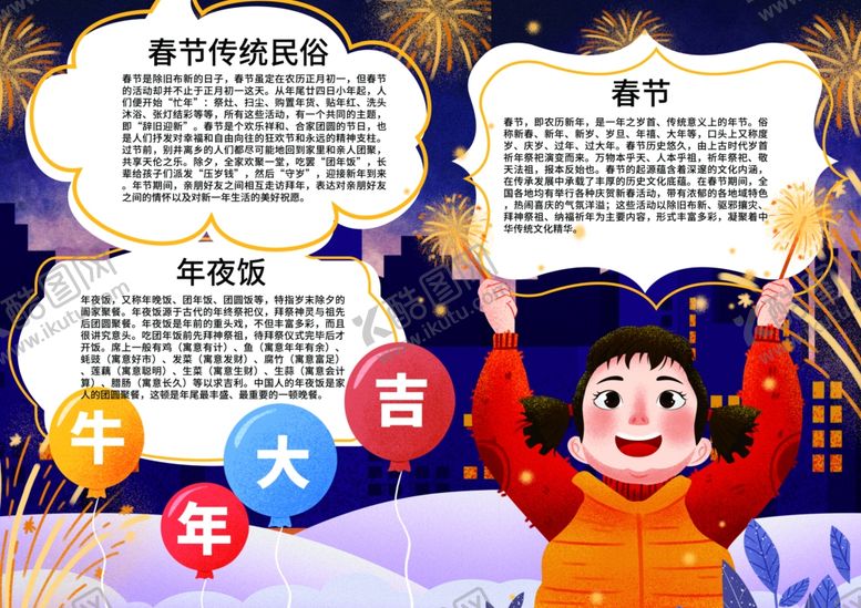编号：32533803150606104735【酷图网】源文件下载-春节海报