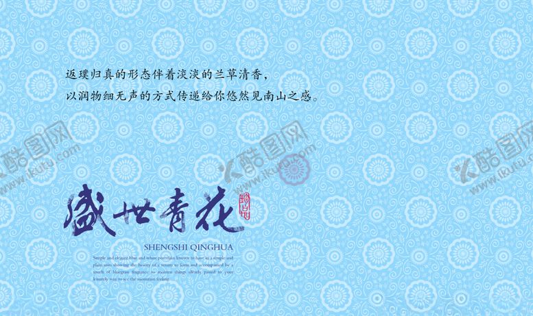 编号：71018607030340314662【酷图网】源文件下载-创意海报设计
