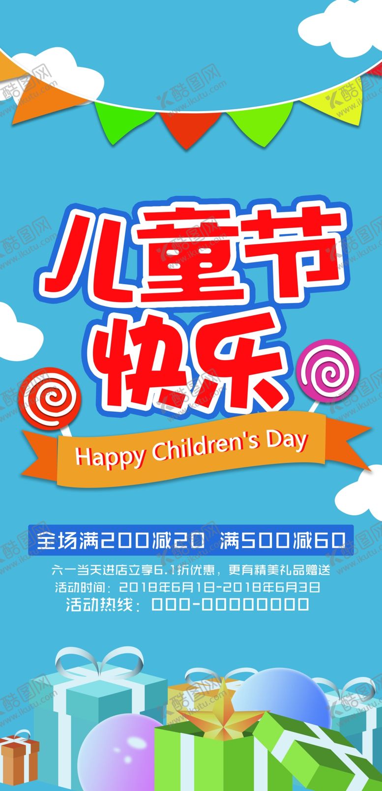 编号：32296607041956496670【酷图网】源文件下载-清新风卡通儿童节蓝色吊旗道旗