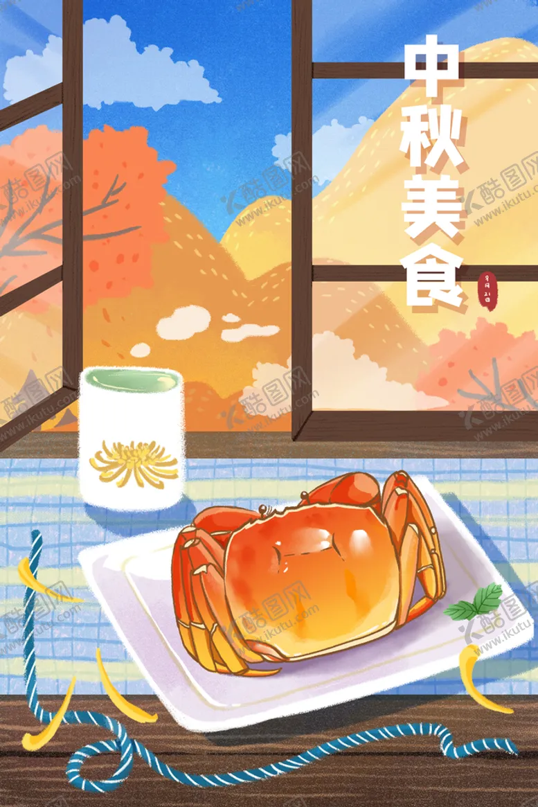 编号：53846909210653488509【酷图网】源文件下载-中秋 