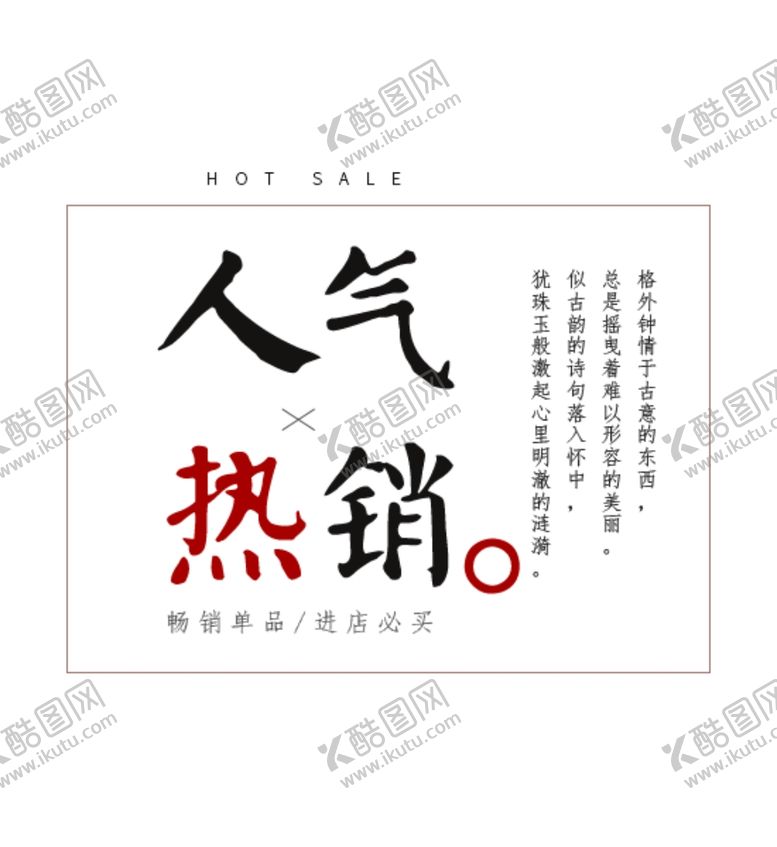 编号：90888306251401331993【酷图网】源文件下载-字体排版