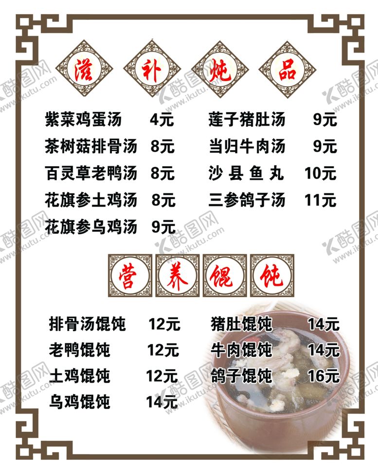 编号：64400409140226038578【酷图网】源文件下载-沙县小吃