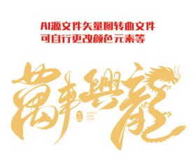 兴隆阁新年菜单