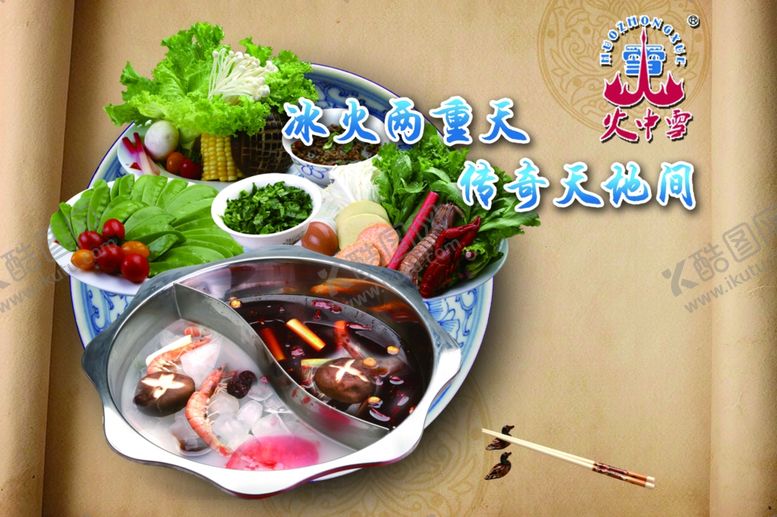 编号：95598509281755513520【酷图网】源文件下载-菜单