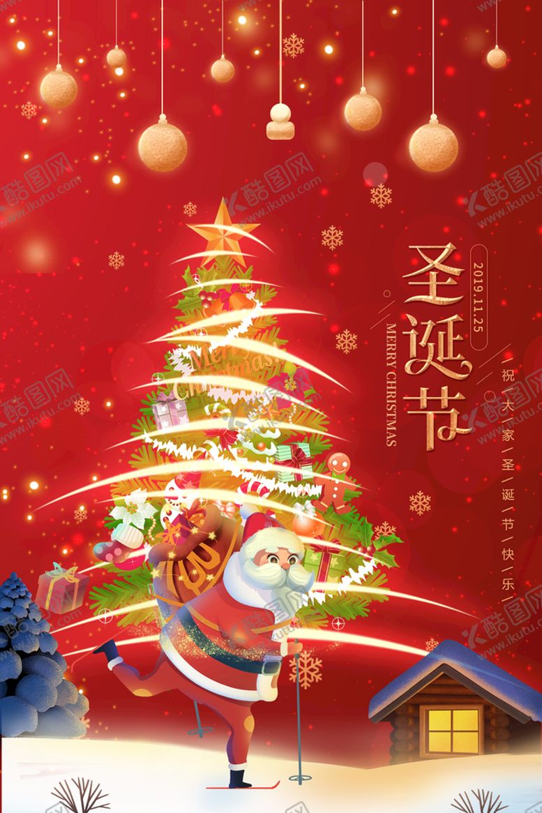 编号：62853010032227188134【酷图网】源文件下载-圣诞节