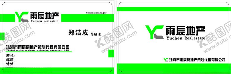 编号：94459302021737577302【酷图网】源文件下载-地产名片