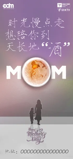 母亲节海报