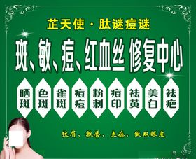美容海报
