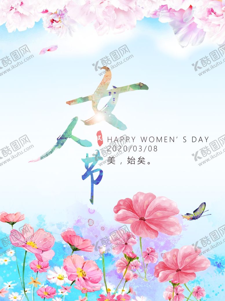 编号：13078810312147146207【酷图网】源文件下载-妇女节