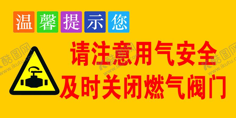 编号：82956309141728129826【酷图网】源文件下载-燃气阀门