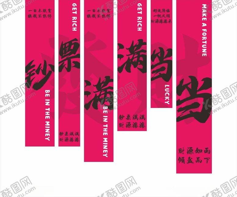 编号：39048806292039392321【酷图网】源文件下载-钞票满满当当打卡点