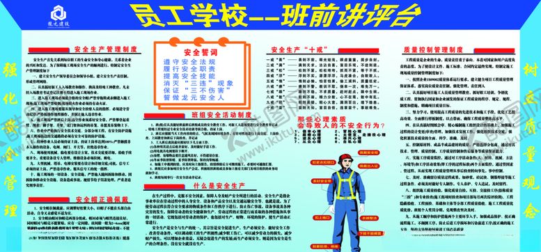 编号：92877805190830034701【酷图网】源文件下载-工地
