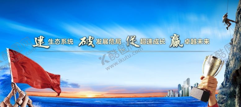 编号：23440407082027305712【酷图网】源文件下载-企业文化
