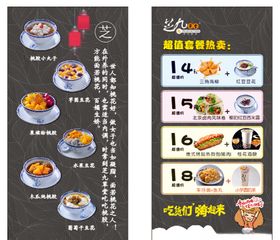 甜品海报港式甜品橱窗海报