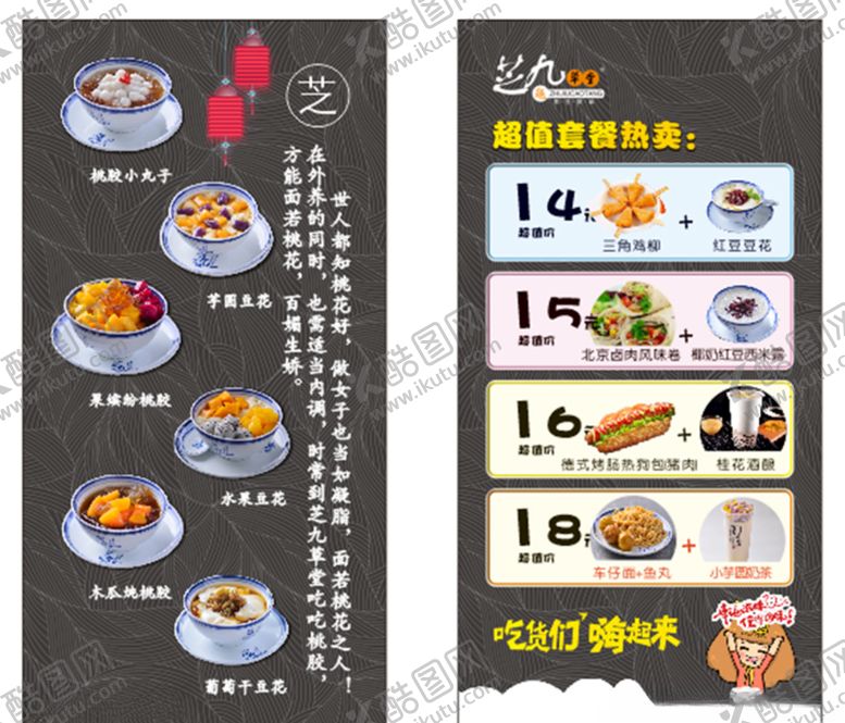 编号：56089105041131431971【酷图网】源文件下载-甜品海报港式甜品橱窗海报