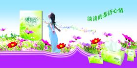 纸巾创意宣传海报