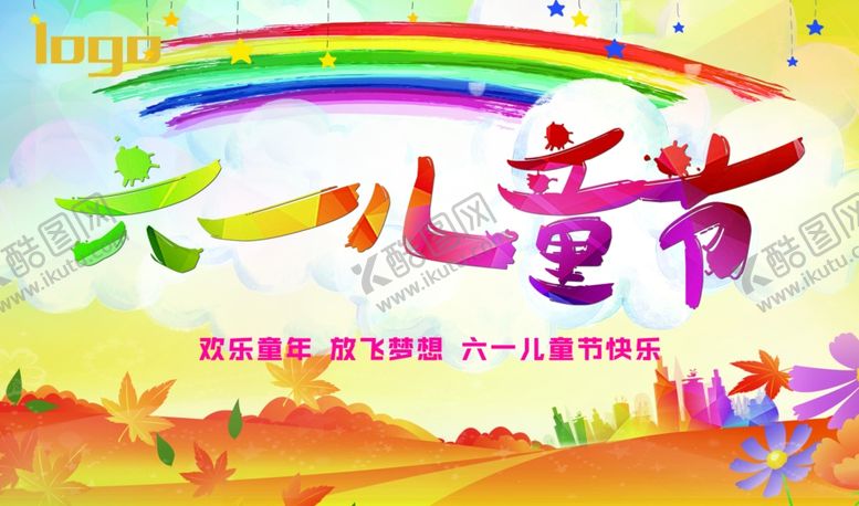 编号：11479307080710051698【酷图网】源文件下载-六一儿童节