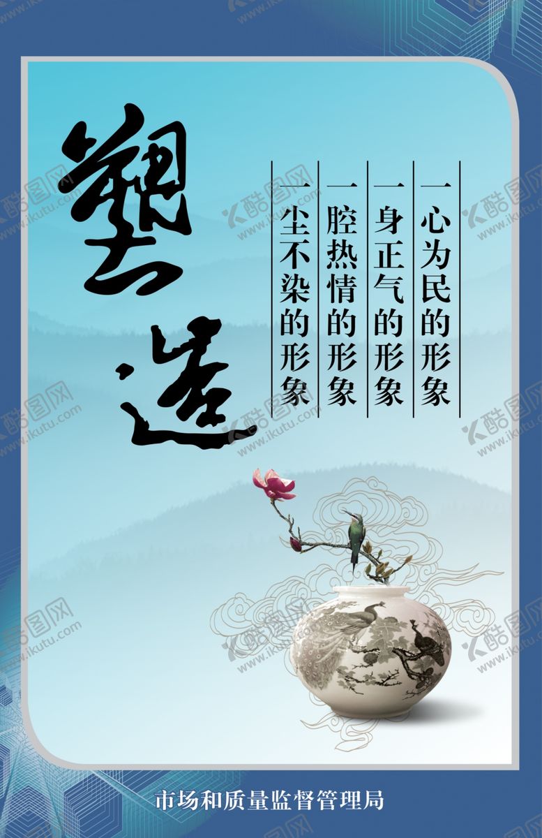 编号：77276204211750391959【酷图网】源文件下载-塑造标语