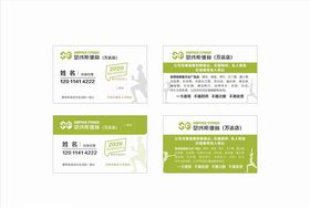 健身名片