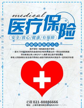 社会保障