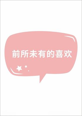 网红气泡促销手持牌