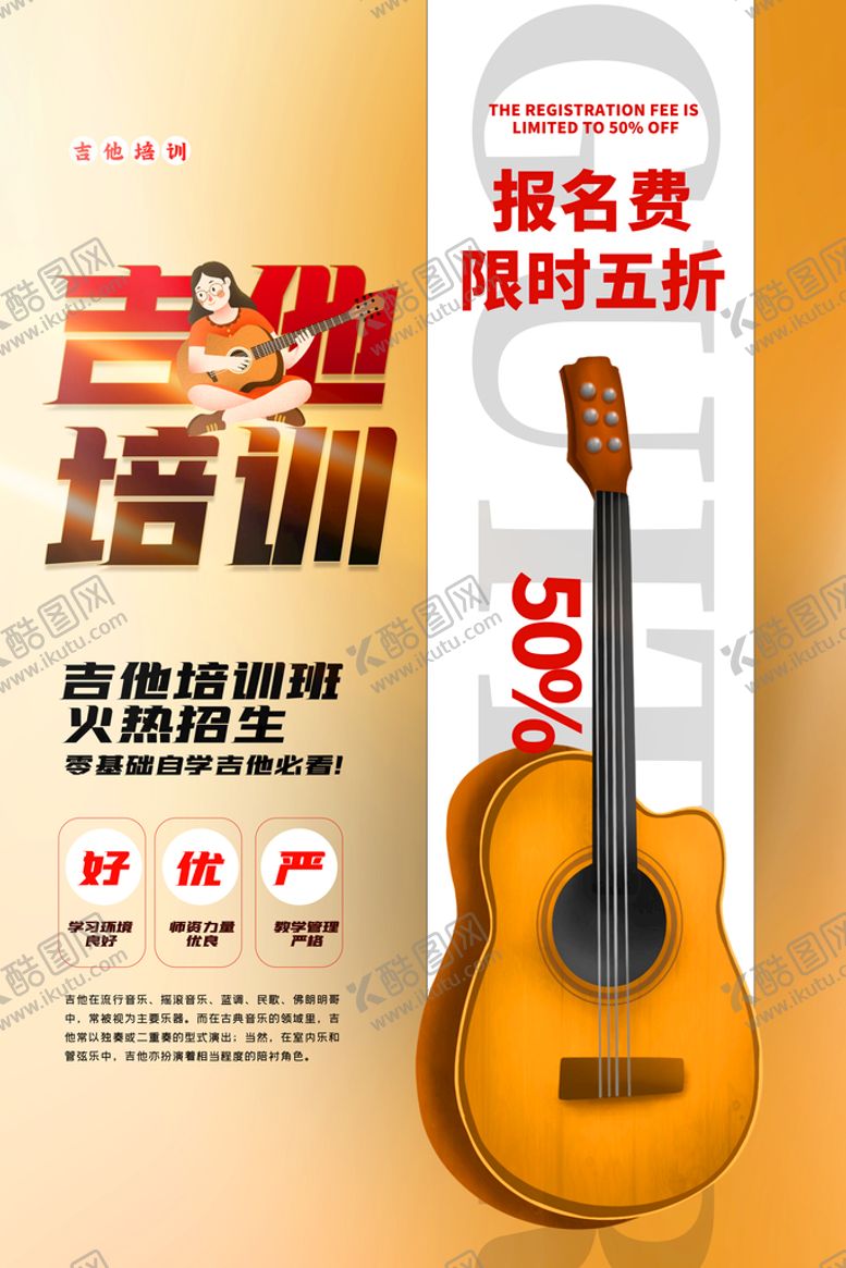 编号：65508411191842517018【酷图网】源文件下载-少儿音乐培训